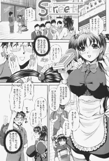 あの娘の濡れた＠, 日本語