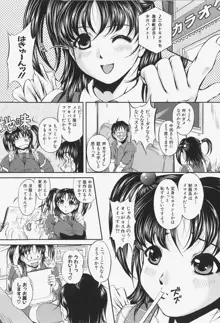 あの娘の濡れた＠, 日本語