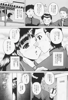 あの娘の濡れた＠, 日本語