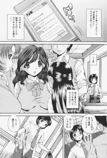 あの娘の濡れた＠, 日本語