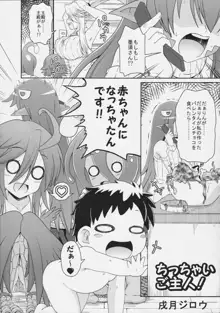 モンスター娘のいる日常 SS ANTHOLOGY - Everyday Life with Monster Girls, 日本語