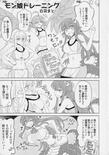 モンスター娘のいる日常 SS ANTHOLOGY - Everyday Life with Monster Girls, 日本語