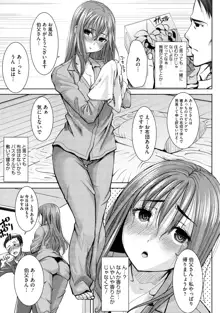 愛の娘…桜子, 日本語