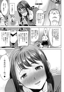 愛の娘…桜子, 日本語