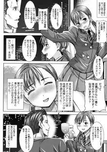 愛の娘…桜子, 日本語