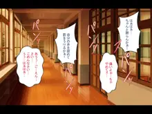 寝取られ夕暮れ教室, 日本語