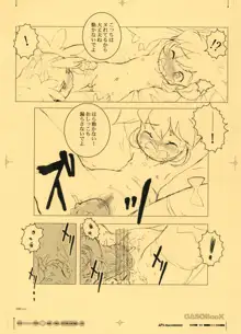 画素BooK 原稿用紙 キッズアニメトロニカズ -0208, 日本語