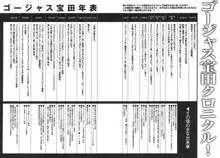 キャノン先生トばしすぎ 初回限定版 付録小冊子コミックヒロイン♀, 日本語