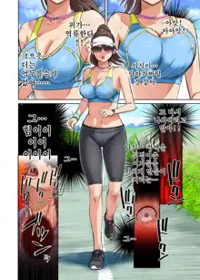 Meromote 1 (Kakemero Dai Ni Kansensha) Jogging Chuu ni Ikinari Bukkake | 메로모테 1 (카케메로 제2감염자) 조깅중에 느닷없이 붓카케♡, 한국어