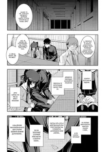 NTR² Ch. 4, Русский