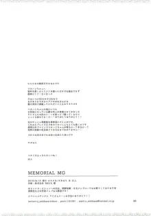 MEMORIAL MG, 日本語