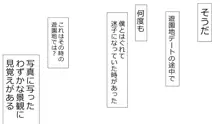 誠に残念ながらあなたの彼女は寝取られました。 前後編セット, 日本語