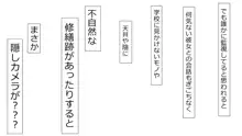 誠に残念ながらあなたの彼女は寝取られました。 前後編セット, 日本語