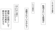 誠に残念ながらあなたの彼女は寝取られました。 前後編セット, 日本語