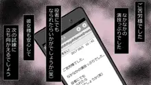 誠に残念ながらあなたの彼女は寝取られました。 前後編セット, 日本語