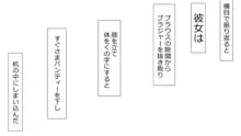 誠に残念ながらあなたの彼女は寝取られました。 前後編セット, 日本語