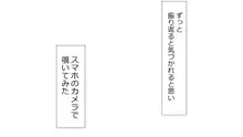 誠に残念ながらあなたの彼女は寝取られました。 前後編セット, 日本語