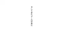 誠に残念ながらあなたの彼女は寝取られました。 前後編セット, 日本語