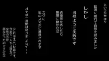 誠に残念ながらあなたの彼女は寝取られました。 前後編セット, 日本語