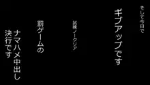 誠に残念ながらあなたの彼女は寝取られました。 前後編セット, 日本語