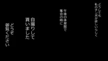 誠に残念ながらあなたの彼女は寝取られました。 前後編セット, 日本語