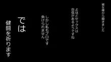 誠に残念ながらあなたの彼女は寝取られました。 前後編セット, 日本語