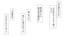 誠に残念ながらあなたの彼女は寝取られました。 前後編セット, 日本語