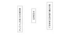 誠に残念ながらあなたの彼女は寝取られました。 前後編セット, 日本語