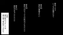 誠に残念ながらあなたの彼女は寝取られました。 前後編セット, 日本語