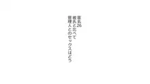 誠に残念ながらあなたの彼女は寝取られました。 前後編セット, 日本語