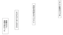 誠に残念ながらあなたの彼女は寝取られました。 前後編セット, 日本語