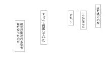 誠に残念ながらあなたの彼女は寝取られました。 前後編セット, 日本語