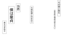 誠に残念ながらあなたの彼女は寝取られました。 前後編セット, 日本語