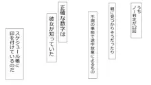 誠に残念ながらあなたの彼女は寝取られました。 前後編セット, 日本語