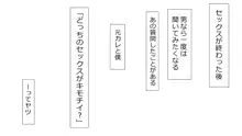 誠に残念ながらあなたの彼女は寝取られました。 前後編セット, 日本語