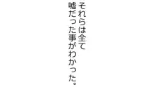 誠に残念ながらあなたの彼女は寝取られました。 前後編セット, 日本語