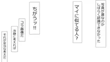 誠に残念ながらあなたの彼女は寝取られました。 前後編セット, 日本語