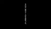 誠に残念ながらあなたの彼女は寝取られました。 前後編セット, 日本語