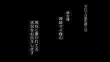 誠に残念ながらあなたの彼女は寝取られました。 前後編セット, 日本語