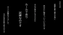 誠に残念ながらあなたの彼女は寝取られました。 前後編セット, 日本語