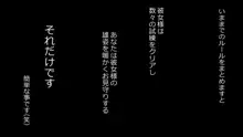 誠に残念ながらあなたの彼女は寝取られました。 前後編セット, 日本語