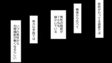 ネトラレ社会 彼氏はオナホで 彼女は他人肉棒でッ‼, 日本語