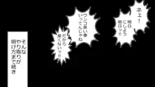 ネトラレ社会 彼氏はオナホで 彼女は他人肉棒でッ‼, 日本語