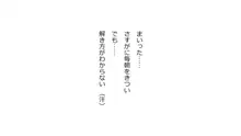 彼女×催眠=タダマン 彼氏さん達へ 彼女さんたちのオ〇ンコお借りします, 日本語