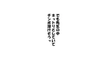 彼女×催眠=タダマン 彼氏さん達へ 彼女さんたちのオ〇ンコお借りします, 日本語