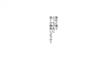 彼女×催眠=タダマン 彼氏さん達へ 彼女さんたちのオ〇ンコお借りします, 日本語