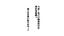 彼女×催眠=タダマン 彼氏さん達へ 彼女さんたちのオ〇ンコお借りします, 日本語