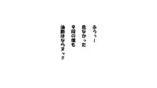 彼女×催眠=タダマン 彼氏さん達へ 彼女さんたちのオ〇ンコお借りします, 日本語