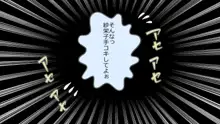 彼女×催眠=タダマン 彼氏さん達へ 彼女さんたちのオ〇ンコお借りします, 日本語