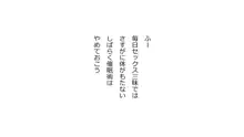 彼女×催眠=タダマン 彼氏さん達へ 彼女さんたちのオ〇ンコお借りします, 日本語